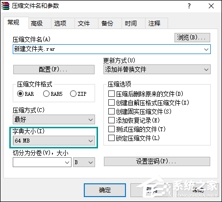 WinRAR如何壓縮文件到最小？怎么最大限度壓縮文件？