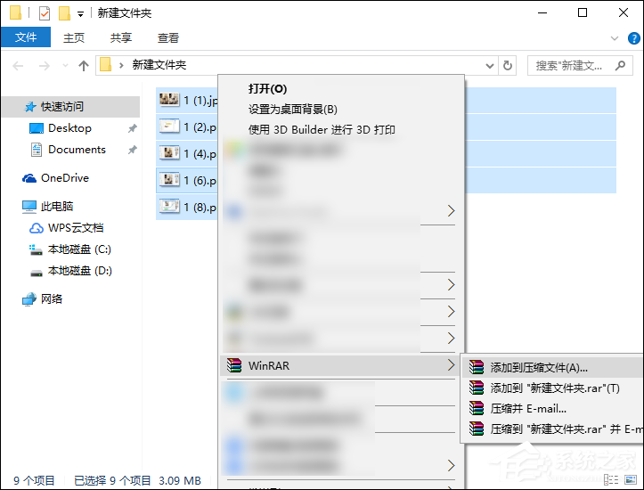 WinRAR如何壓縮文件到最?。吭趺醋畲笙薅葔嚎s文件？