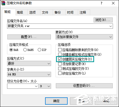 WinRAR如何壓縮文件到最?。吭趺醋畲笙薅葔嚎s文件？