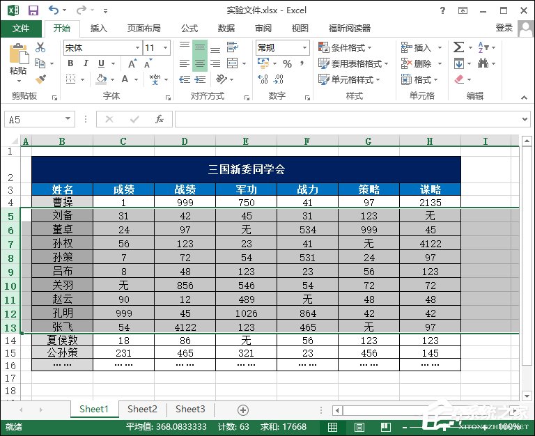 Excel表格怎么均勻分布？平均分布各行各列的方法