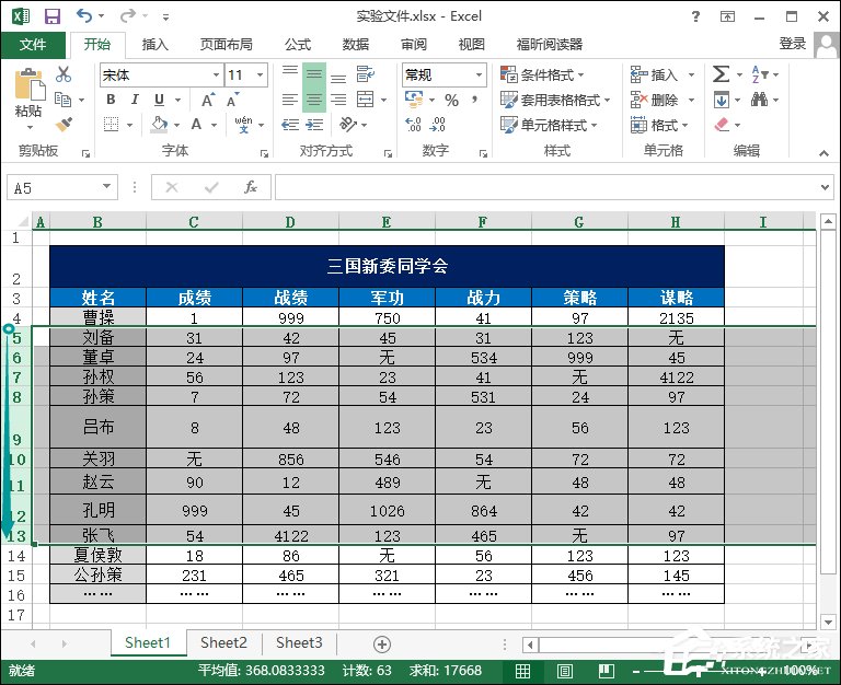 Excel表格怎么均勻分布？平均分布各行各列的方法