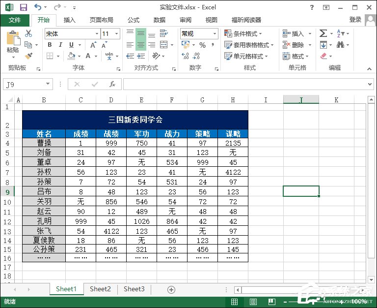 Excel表格怎么均勻分布？平均分布各行各列的方法