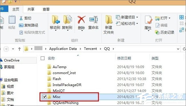 如何屏蔽QQ聊天窗口的廣告？關閉QQ聊天窗口廣告的方法