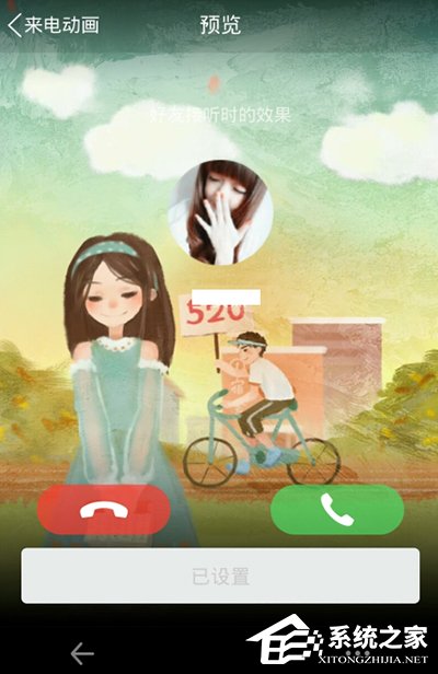 手機QQ怎么設置來電動畫？手機QQ來電動畫設置教程