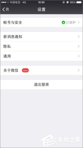 微信怎么設(shè)置聲音鎖？微信開(kāi)啟聲音鎖的方法