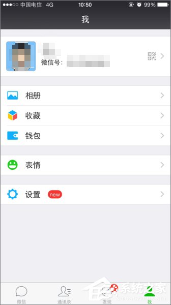 微信怎么設(shè)置聲音鎖？微信開(kāi)啟聲音鎖的方法