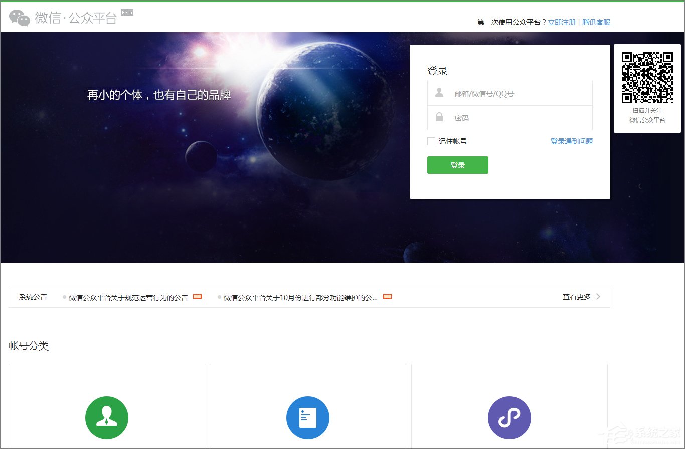 微信公眾平臺(tái)怎么開啟風(fēng)險(xiǎn)保護(hù)？
