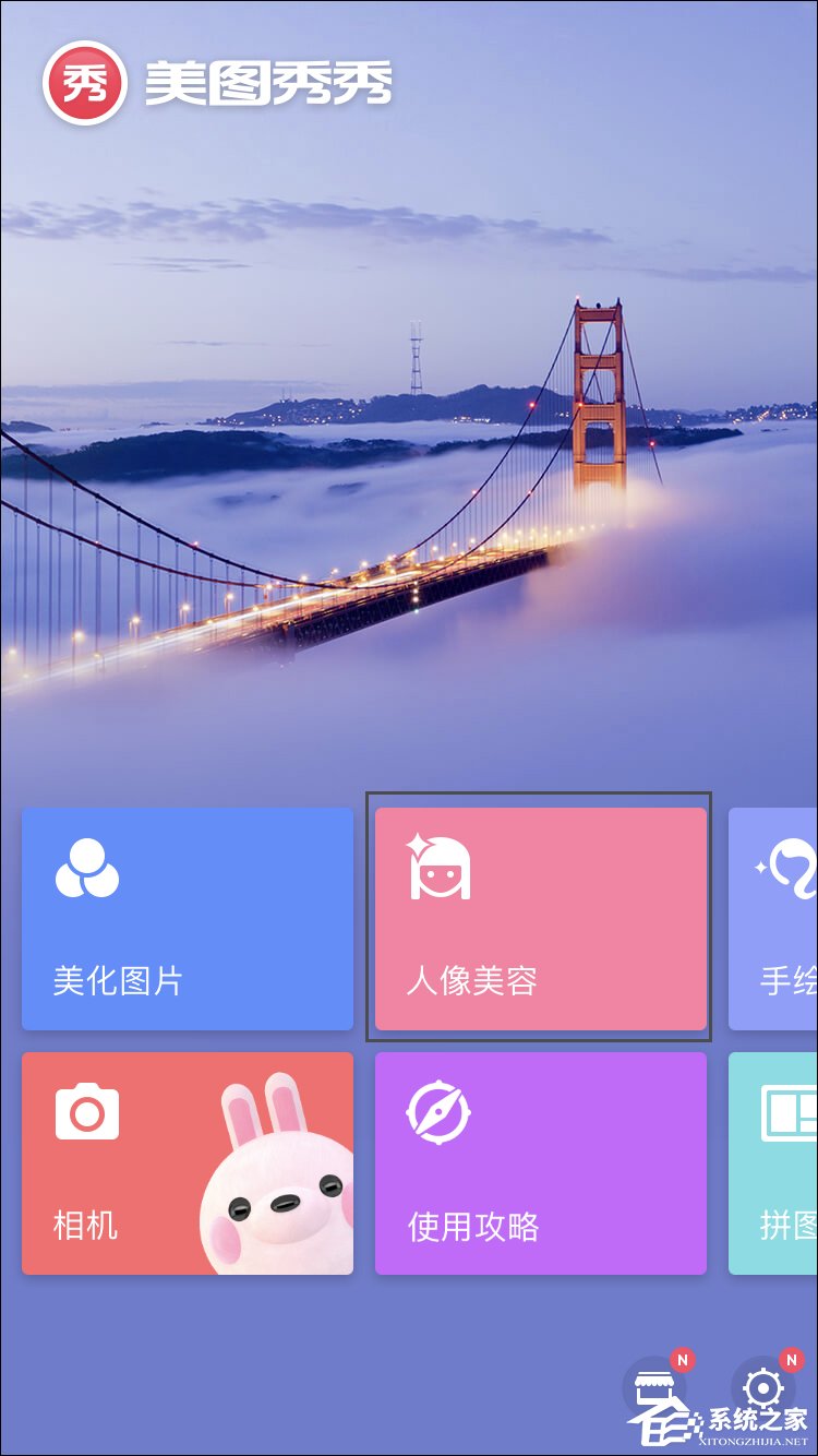 美圖秀秀怎么把腿拉長(zhǎng)？美圖秀秀增高修圖方法