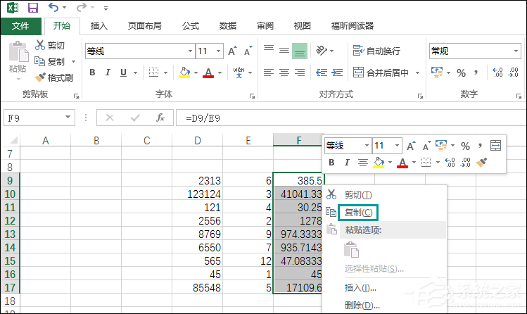 怎么清除Excel函數(shù)保留數(shù)據(jù)？Excel去公式保留數(shù)據(jù)的方法