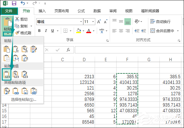 怎么清除Excel函數(shù)保留數(shù)據(jù)？Excel去公式保留數(shù)據(jù)的方法