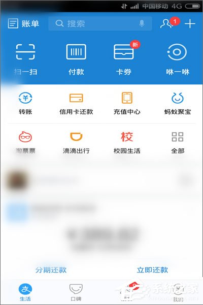 支付寶螞蟻花唄怎么還款？