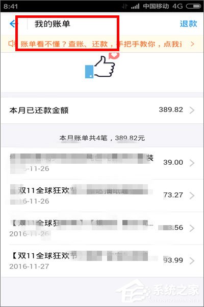 支付寶螞蟻花唄怎么還款？