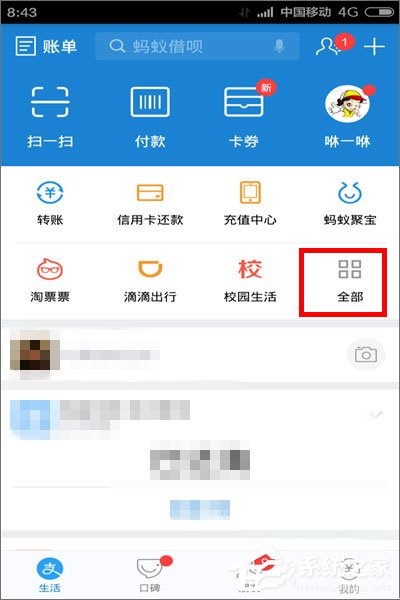 支付寶螞蟻花唄怎么還款？