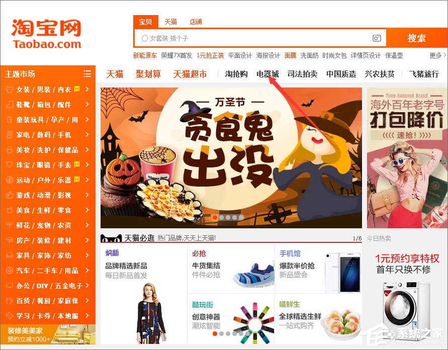 淘寶分期付款怎么弄？淘寶怎么使用分期付款？
