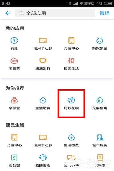 支付寶螞蟻花唄怎么還款？