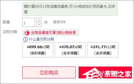 淘寶分期付款怎么弄？淘寶怎么使用分期付款？