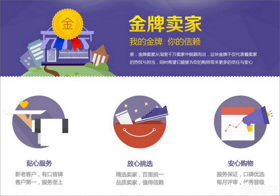 天貓和淘寶有什么區(qū)別？淘寶與天貓的區(qū)別介紹