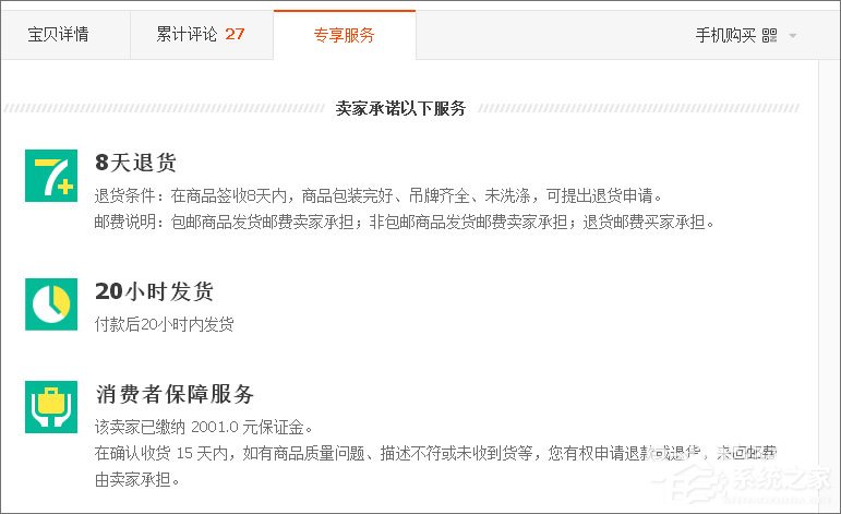 天貓和淘寶有什么區(qū)別？淘寶與天貓的區(qū)別介紹