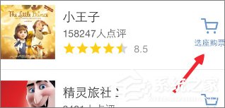 新浪微博怎么購買電影票？