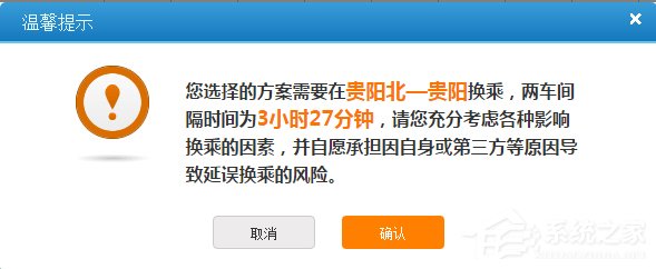 12306接續換乘功能怎么使用？