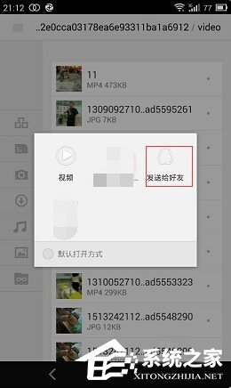 微信小視頻保存在哪個文件夾？