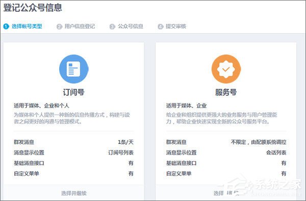 QQ公眾號怎么申請？QQ公眾平臺怎么注冊？