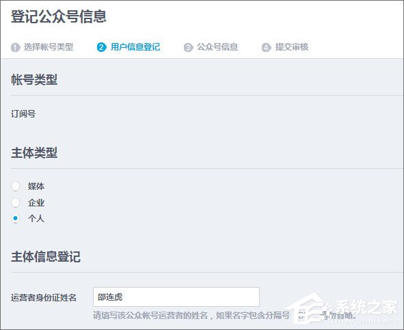 QQ公眾號怎么申請？QQ公眾平臺怎么注冊？
