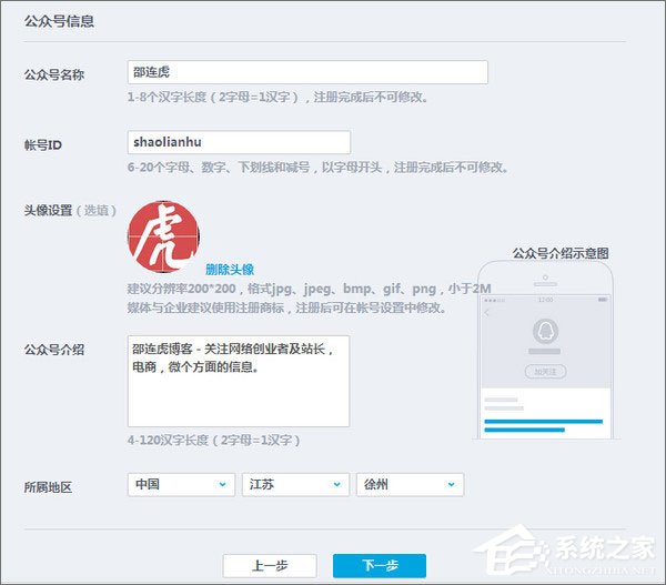 QQ公眾號怎么申請？QQ公眾平臺怎么注冊？