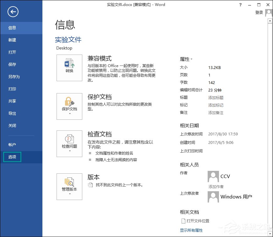Word圖片顯示不全怎么辦？Word圖片不顯示時怎么修復？