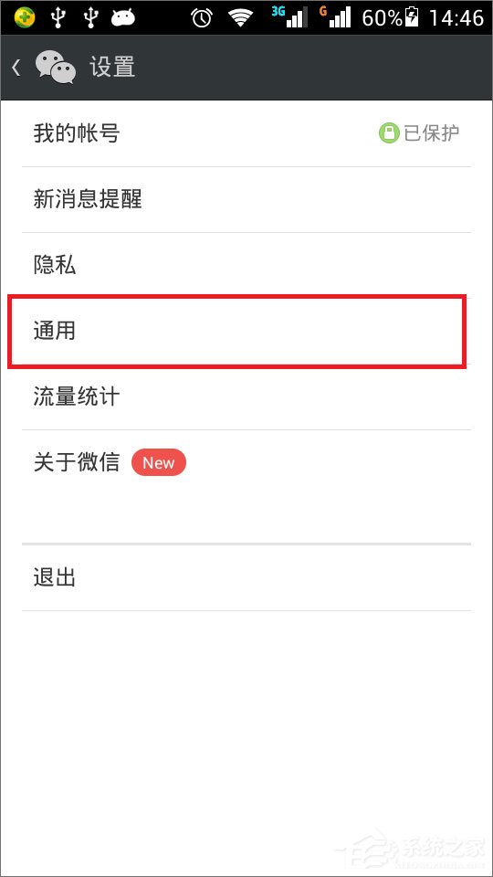 微信漂流瓶不見(jiàn)了怎么辦？教你輕松找回！