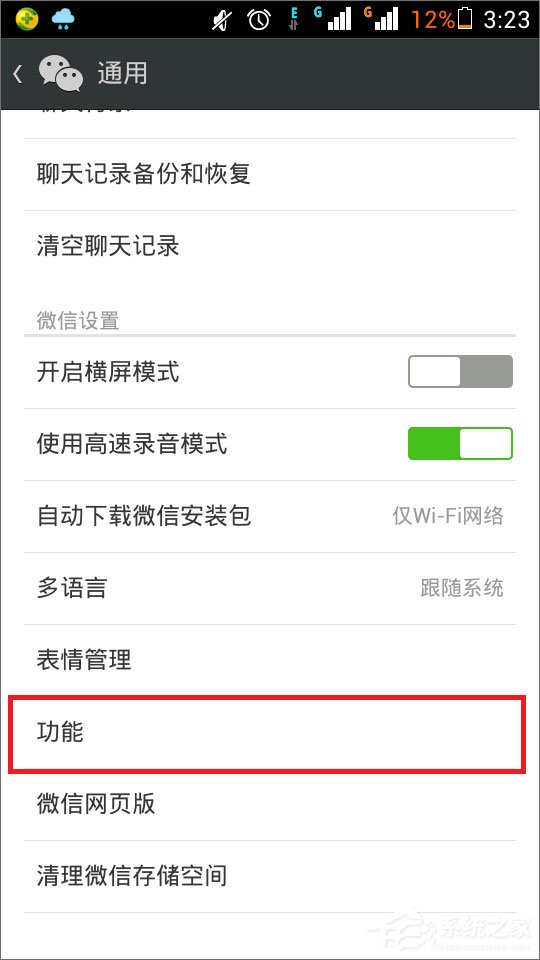 微信漂流瓶不見(jiàn)了怎么辦？教你輕松找回！