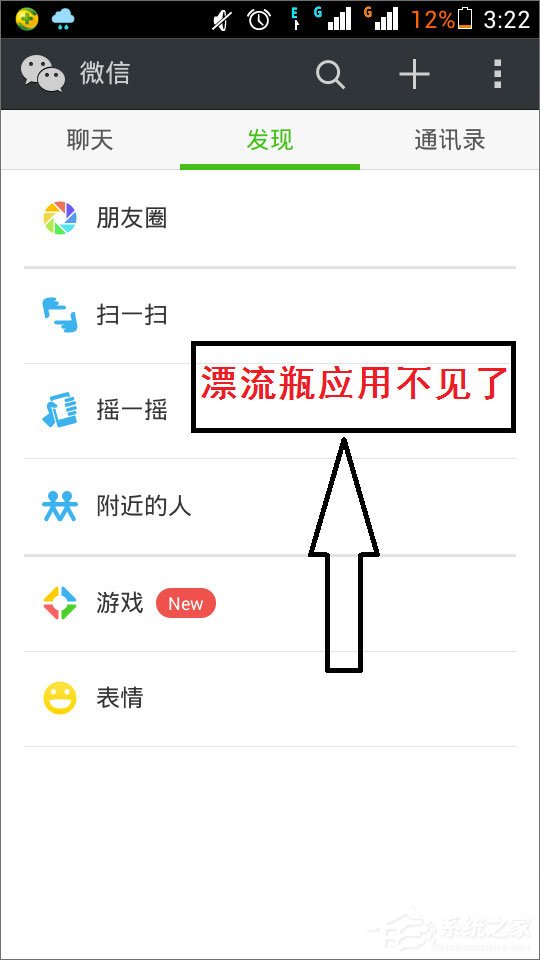 微信漂流瓶不見(jiàn)了怎么辦？教你輕松找回！