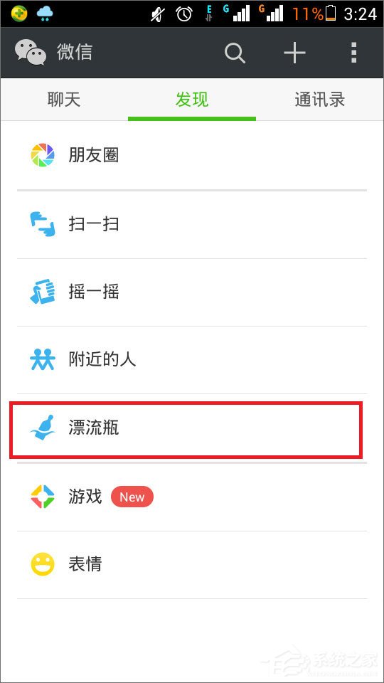 微信漂流瓶不見(jiàn)了怎么辦？教你輕松找回！