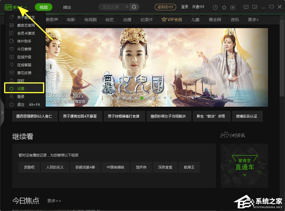 愛奇藝下載的文件在哪里？愛奇藝怎么設置下載完成后關機？