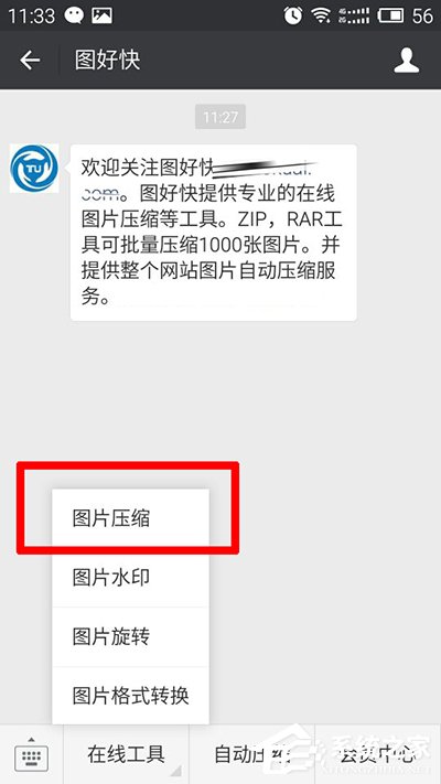 GIF圖片太大無(wú)法添加到微信怎么辦？
