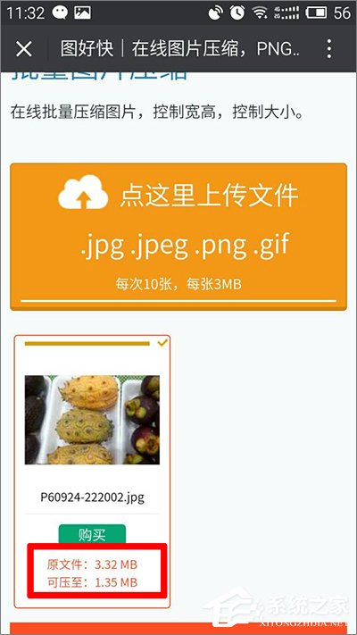 GIF圖片太大無(wú)法添加到微信怎么辦？