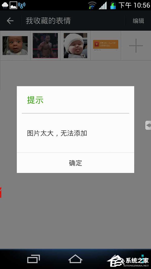 電腦中的GIF圖怎么添加到微信表情包？