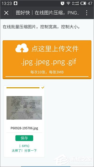 GIF圖片太大無(wú)法添加到微信怎么辦？