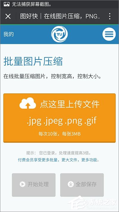 GIF圖片太大無(wú)法添加到微信怎么辦？