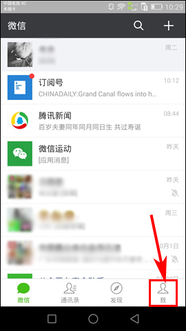 如何關閉微信語音鈴聲？微信語音聊天鈴聲怎么屏蔽？
