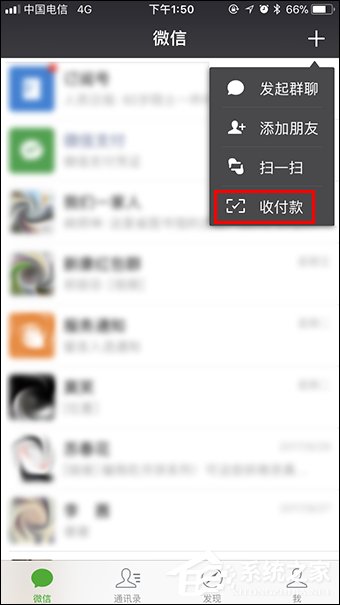 微信收款提醒怎么設置？微信收款碼怎么申請貼紙？