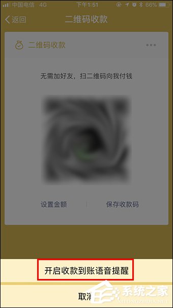 微信收款提醒怎么設置？微信收款碼怎么申請貼紙？