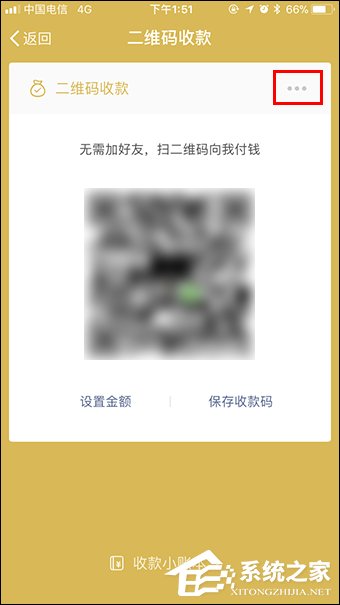 微信收款提醒怎么設置？微信收款碼怎么申請貼紙？