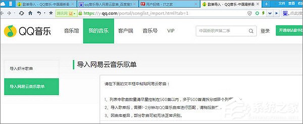 網(wǎng)易云歌單怎么導(dǎo)入QQ音樂？網(wǎng)易云歌單導(dǎo)入QQ音樂的方法