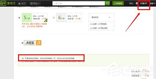 愛奇藝自動(dòng)續(xù)費(fèi)怎么取消？愛奇藝視頻取消會(huì)員自動(dòng)續(xù)費(fèi)方法