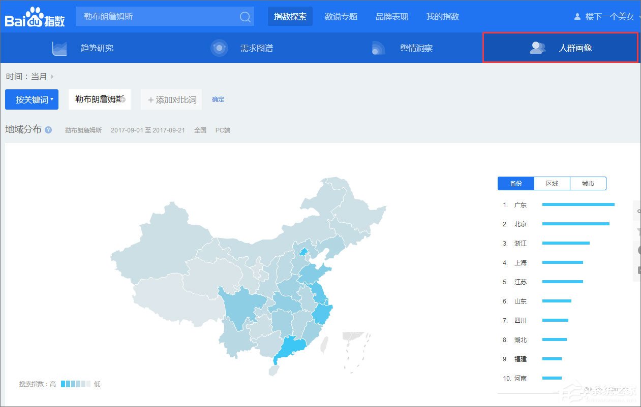 百度指數(shù)是什么？百度指數(shù)怎么看？