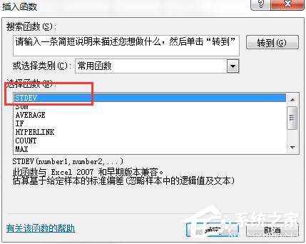 標準差是什么？Excel標準差如何計算？
