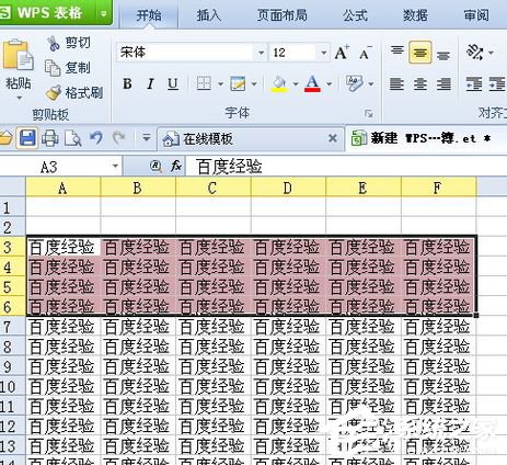 WPS表格的基本操作有哪些？WPS表格的基本操作