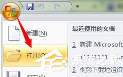 CSV文件怎么打開？使用Excel打開CSV文件的方法步驟