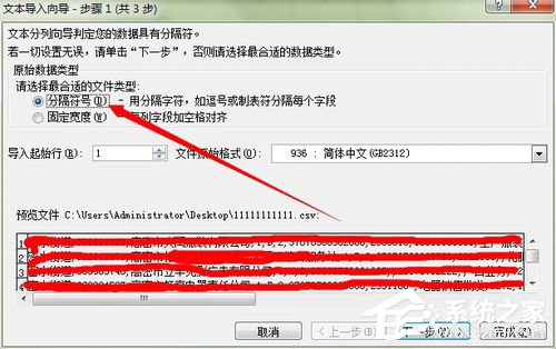 CSV文件怎么打開？使用Excel打開CSV文件的方法步驟